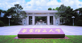 華東理工大學2021年入學MBA提前面試時間預告（上海第四批）