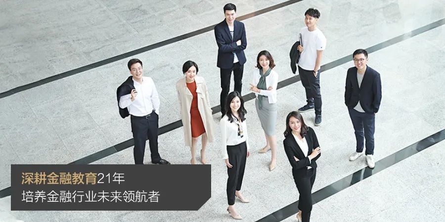 二十年，再出發(fā)！清華-港中大FMBA2021年招生啟動(dòng)會(huì)報(bào)名