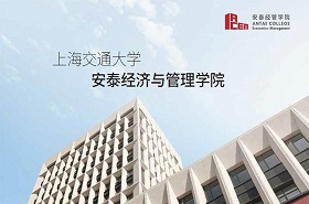 上海交通大學(xué)2022年EMBA入學(xué)提前批面試第三批