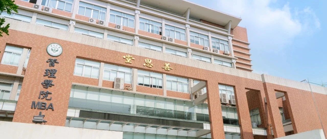 招生有約丨賡續百年 筑夢未來——中山大學管理學院EMBA|MBA申請人見面會（佛山|東莞）期待您的參與！