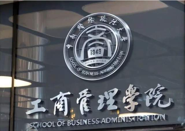 【招生預告】2025中南財經政法大學MBA/EMBA招生政策發(fā)布會暨第一期“校園開放日”啟動