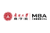 南開大學MBA