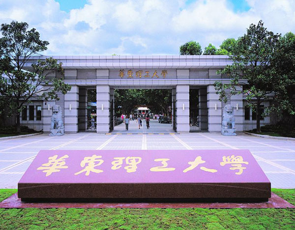 華東理工大學2021MBA&EMBA首場線上招生咨詢會 ——MBA助力職業發展