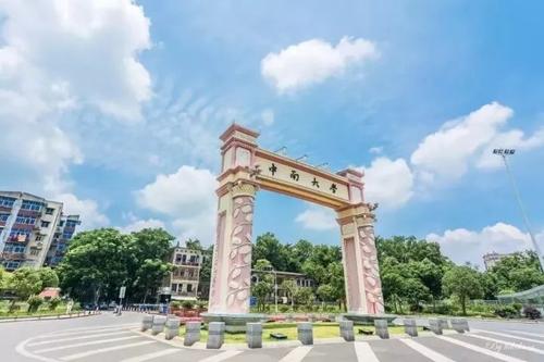 關于中南大學商學院2021年入學EMBA提前批考核安排調整的通知