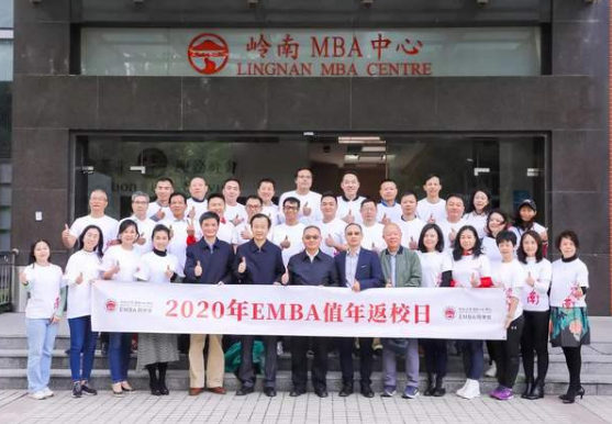 中山大學(xué)嶺南EMBA|“再回首，創(chuàng)未來”2020年值年返校日