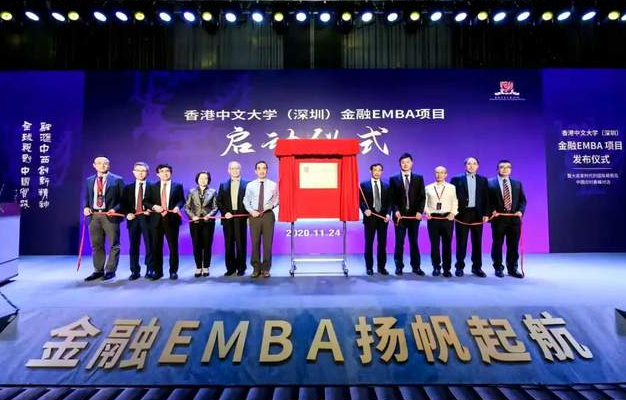 香港中文大學(xué)（深圳）金融EMBA2021級(jí)春季招生首場(chǎng)申請(qǐng)3月7日截止