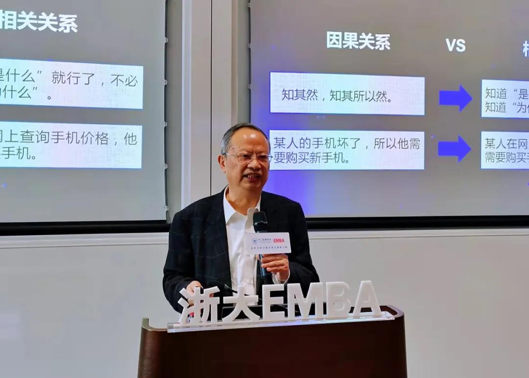 浙大EMBA課堂干貨分享，通信業大咖詳解企業數字化轉型之路