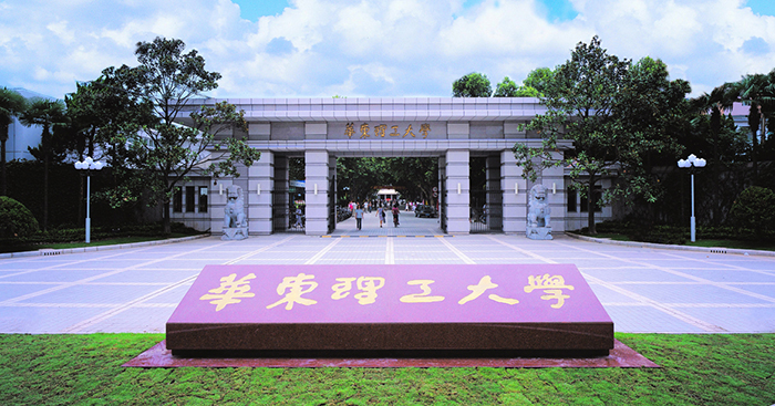 2024央廣網MBA教育年度盛典：華東理工大學MBA