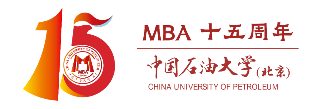 中國石油大學（北京）MBA丨致MBA校友邀請信