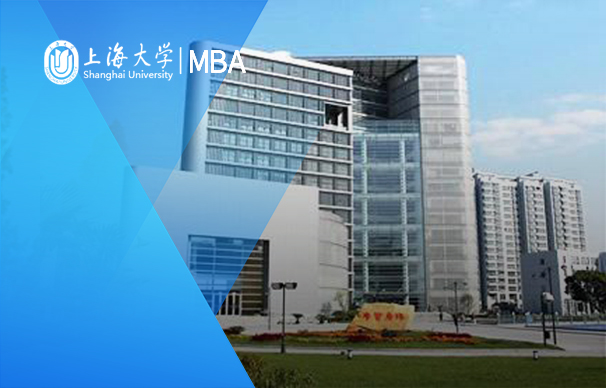 上海大學(xué)MBA教育管理中心-全球中國 MBA（Global China MBA）中文教學(xué)（中文教學(xué)）