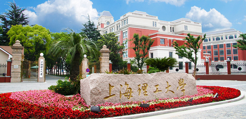 上海理工大學管理學院-MBA（創新創業方向）