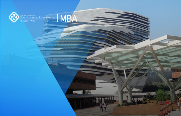 香港理工大學-MBA項目The Hong Kong Polytechnic University-MBA(English)