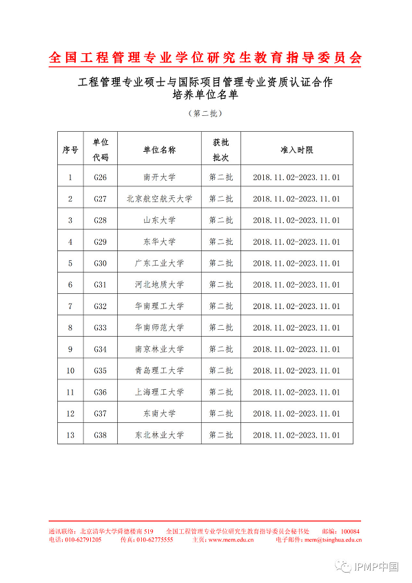 微信圖片_20181102191856.png