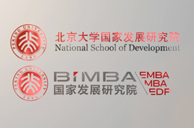 北京大學國家發展研究院EMBA-改革之問